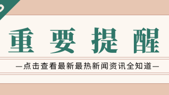 【市民云資訊】好消息！明日啟動！