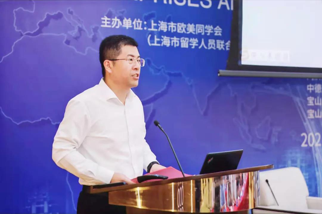 研究中心 |2021中欧企业暨海归领军企业家投资研讨会在宝山举办