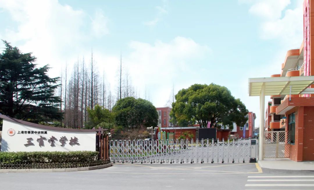 1971年,中,小学分开,中学称"奉贤县光明中学".