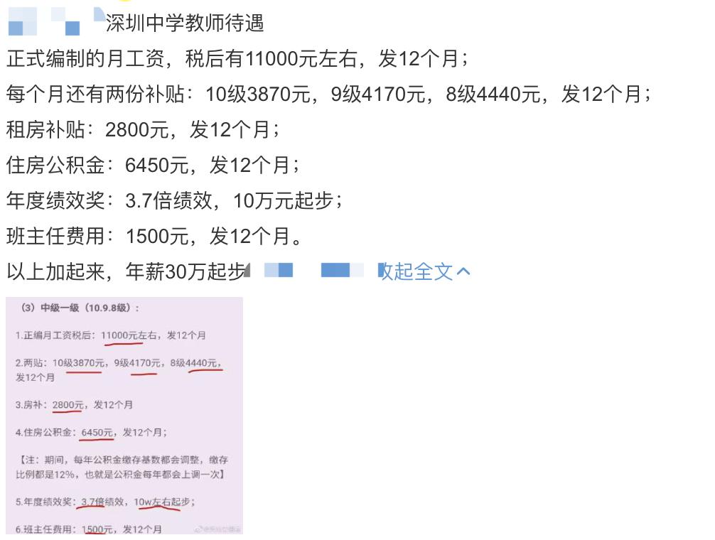 清北博士的尽头是深圳中学 负责人 没那么夸张 今年也有硕士