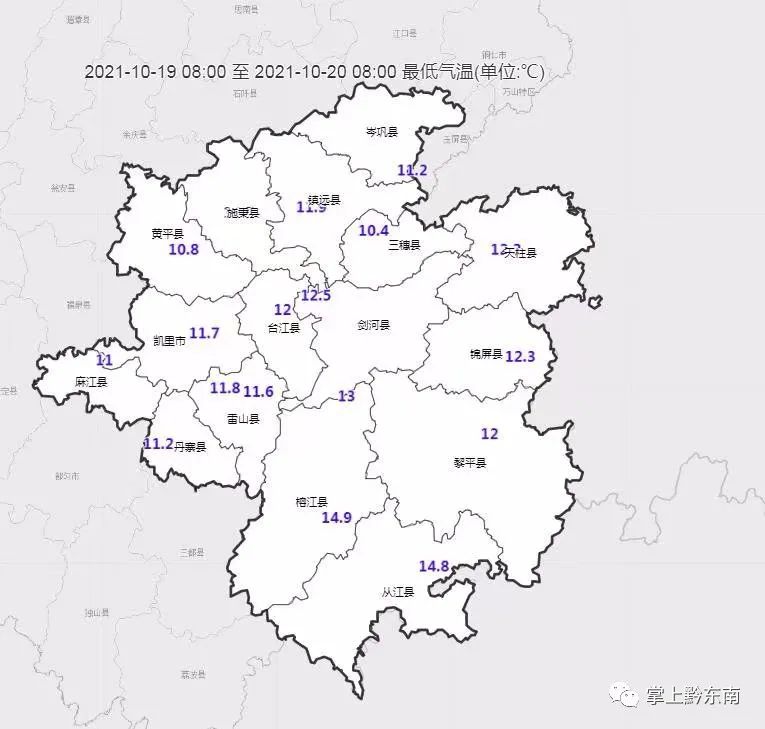 黔東南新一輪冷空氣發貨時間就在