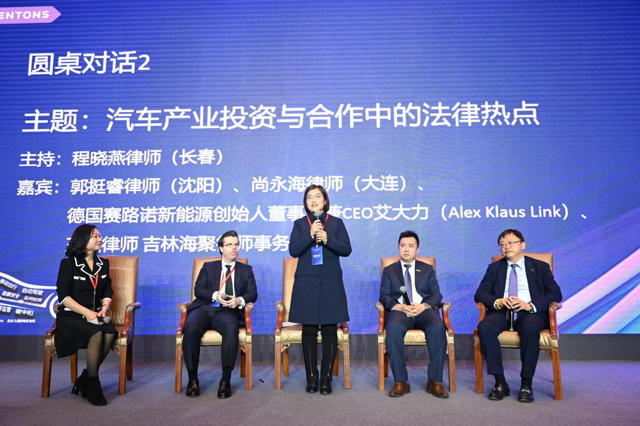 本次活动由北京大成律师事务所高级合伙人,管委会副主任张洪律师主持.