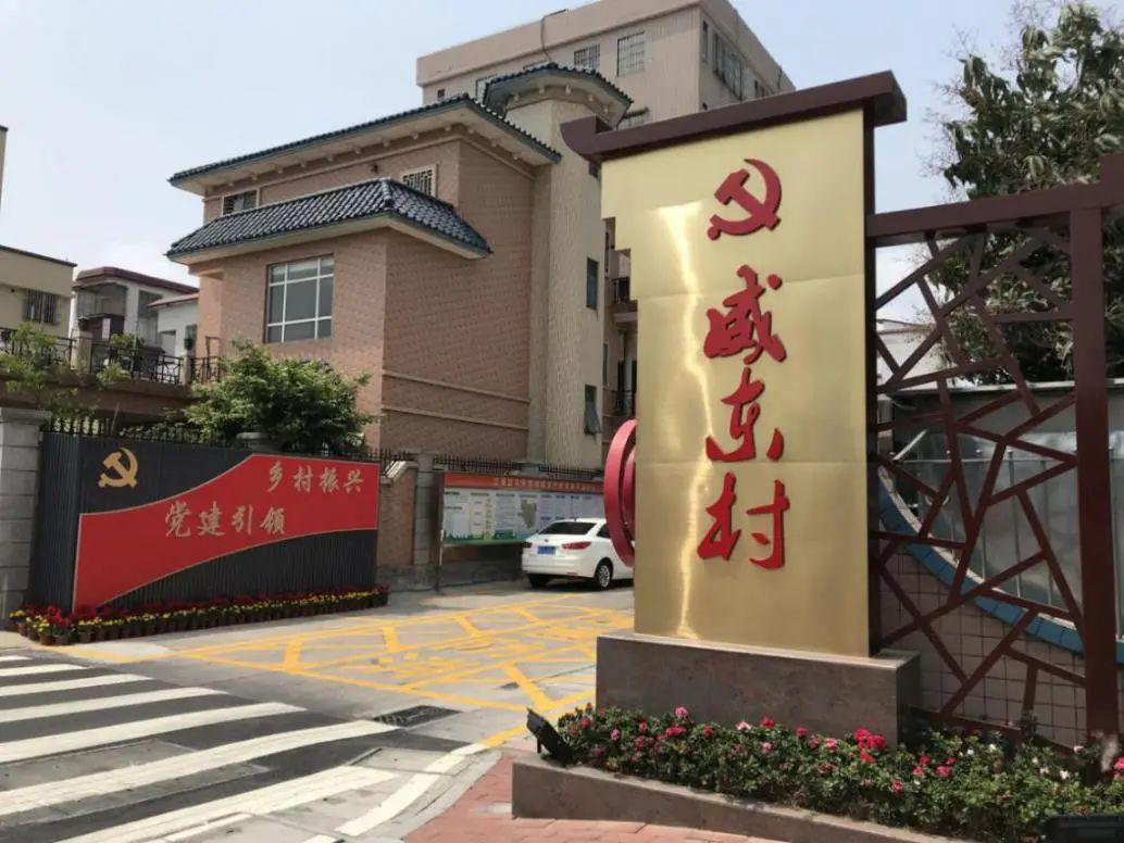 威東村位於江門市江海區禮樂街道中心,轄區面積約1.