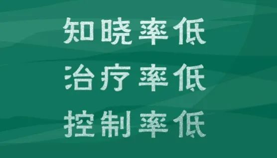 你的身边，正在筑起一道慢病防线