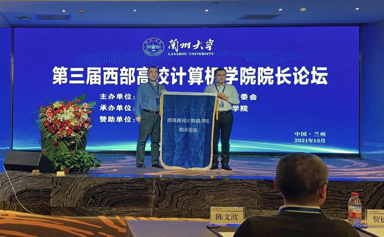 论坛最后举行了会旗交接仪式.