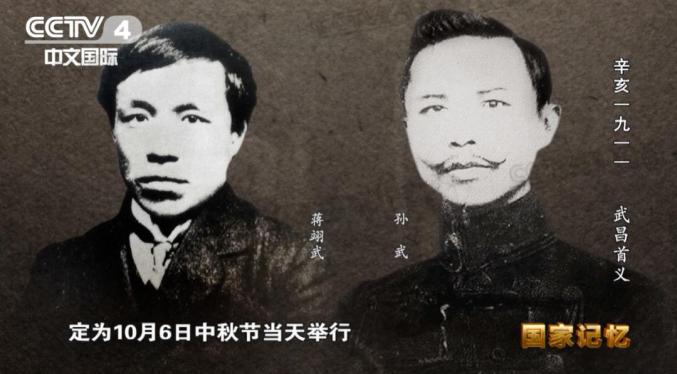 在同盟会的推动下,1911年9月24日,文学社和共进会两大革命团体决定