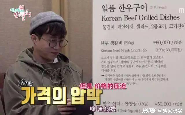 韩国一公斤牛肉1090元，“天价牛肉”是怎么造成的