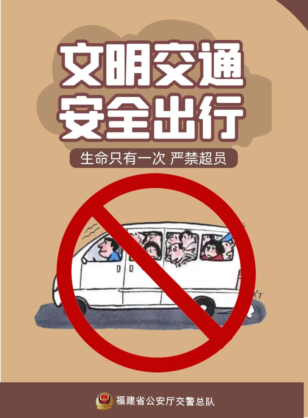 客运车辆暗藏"密室",超员玩起"地道战"!
