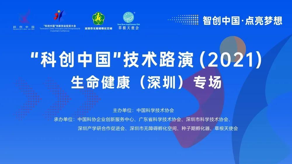 健康之路回放2025 4.jpg