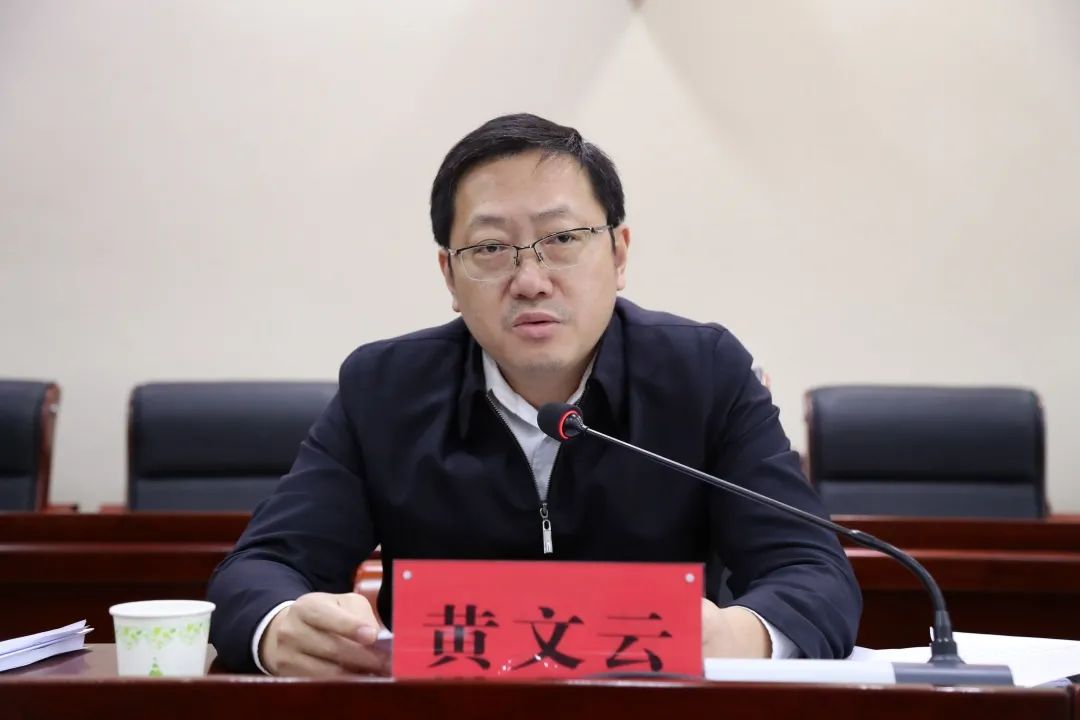 点军区召开优化营商环境工作推进会