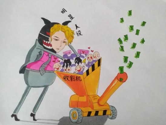 清朗燕赵净网2021山海关区画饭圈乱象绘网络安全儿童画作品展示