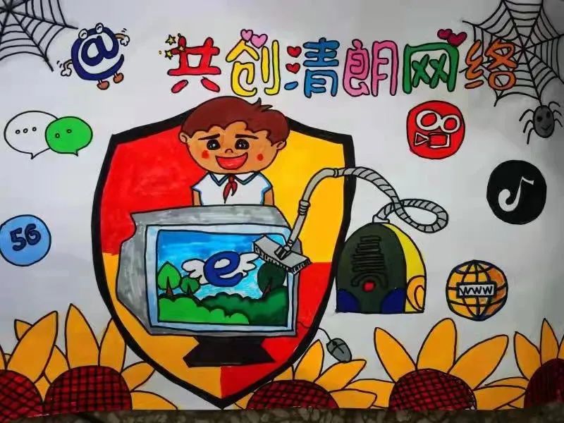 清朗燕赵净网2021山海关区画饭圈乱象绘网络安全儿童画作品展示二