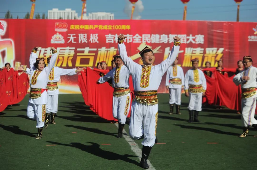 组图健康吉林舞比精彩无限极全民健身舞蹈大赛预赛掠影