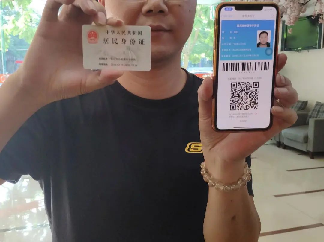 四川居民电子身份证来了90秒视频教你快速申领