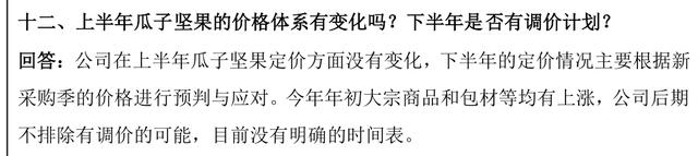 继酱油传出将涨价后，瓜子也要涨价了 浙江省电子税务局