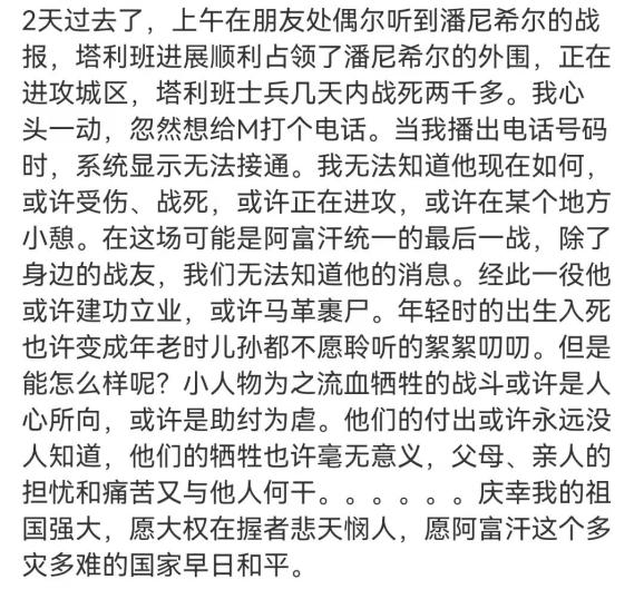 阿富汗战地记者余勇:做时代的记录者 记者手记