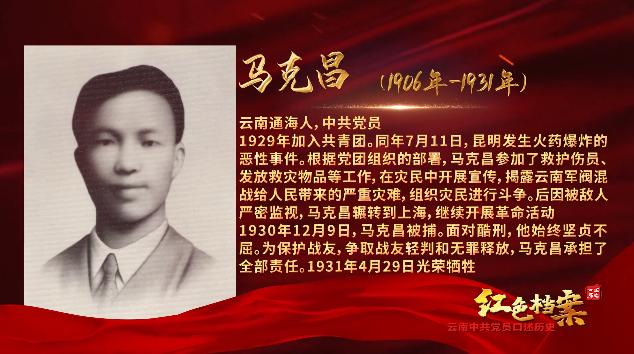 巾帼学党史我的父亲马克昌他把生存的机会留给别人