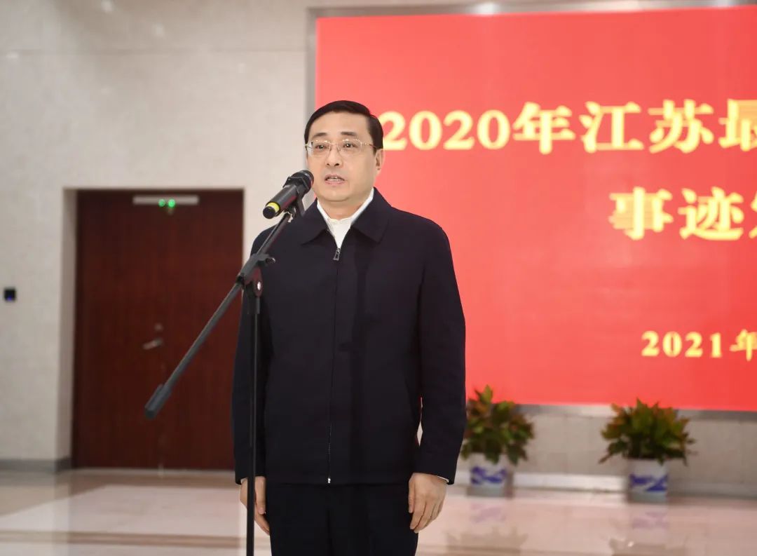 2020年江蘇最美信訪幹部事蹟發佈