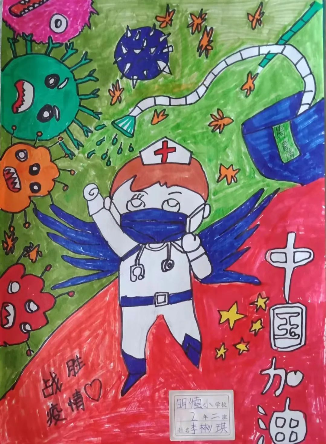 四年级学生画抗疫情画图片