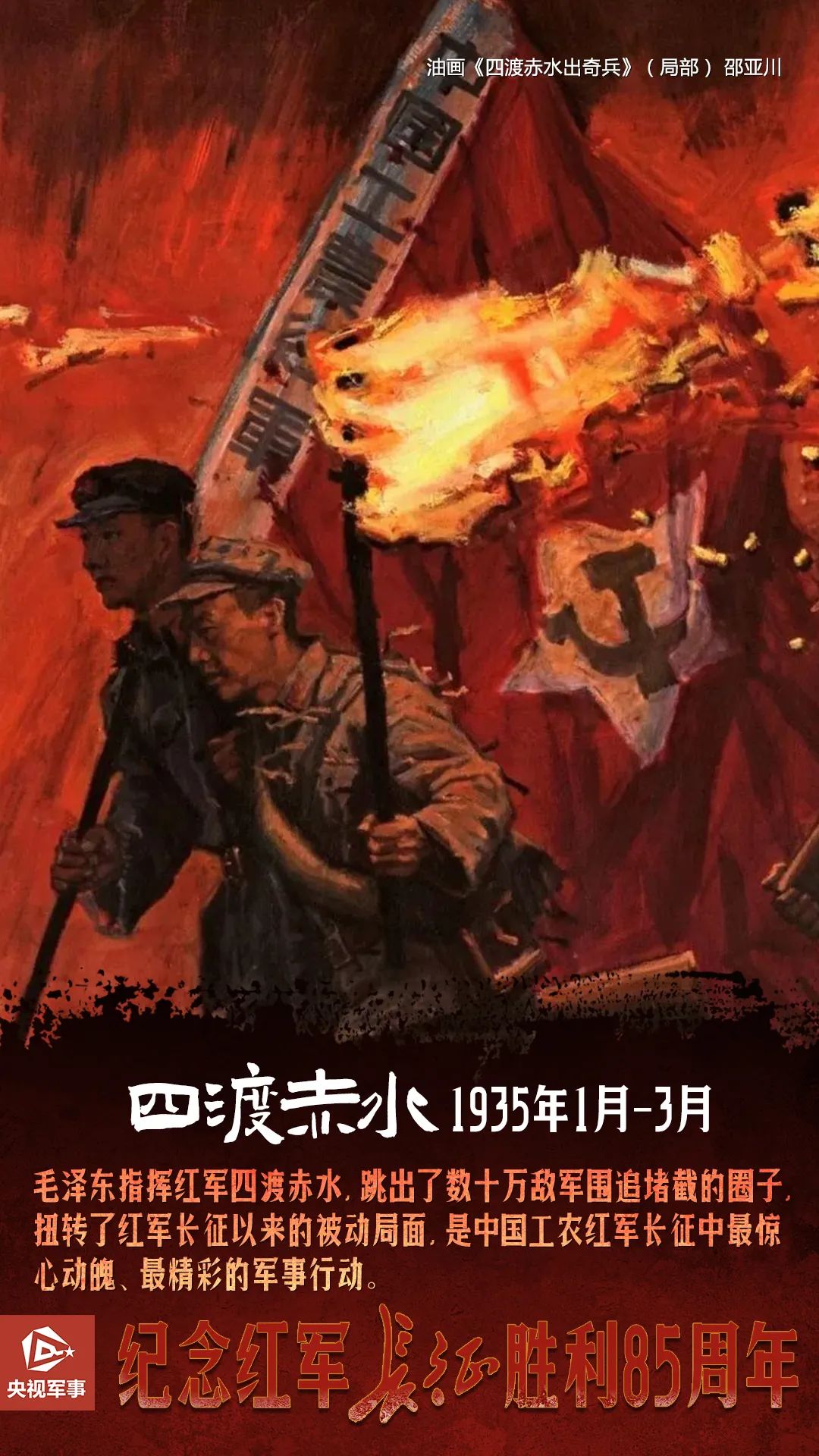 红军抢渡金沙江电影图片