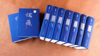 事不避难 义不逃责——重大古籍整理工程《儒藏》的出版