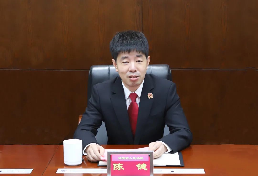 院党组书记,院长陈键出席仪式并致辞,杭州师范大学沈钧儒法学院副院长