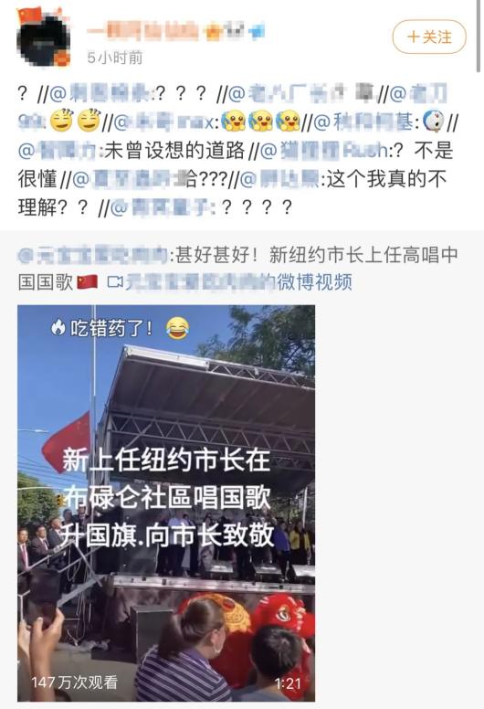 纽约市长上任唱中国国歌 错大发了