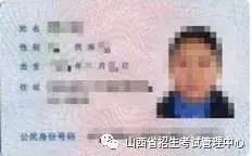山西招生考试网考生登录入口_研招网网上确认所需材料清单_研招网网上确认系统操作流程