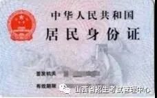 山西招生考试网考生登录入口_研招网网上确认系统操作流程_研招网网上确认所需材料清单