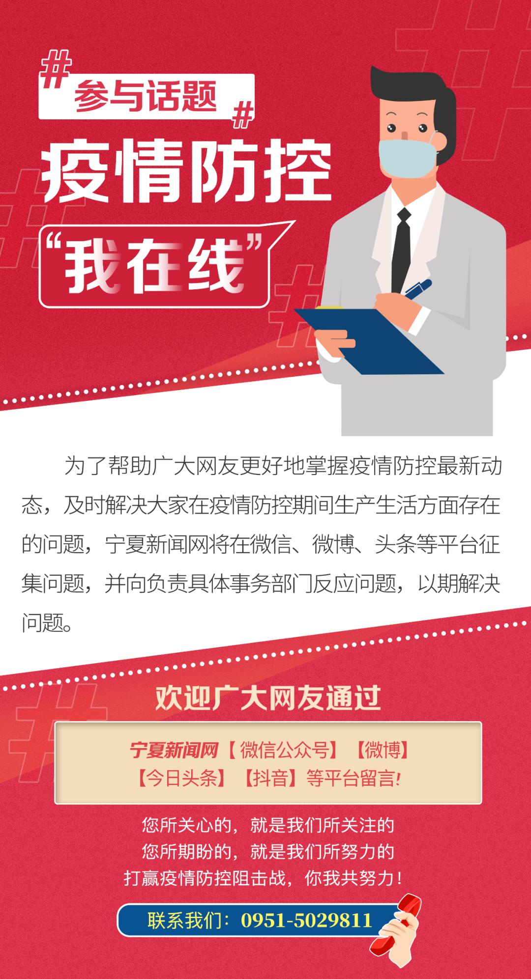 欢迎广大网友通过宁夏新闻网微信公众号,微博,今日头条,抖音等平台