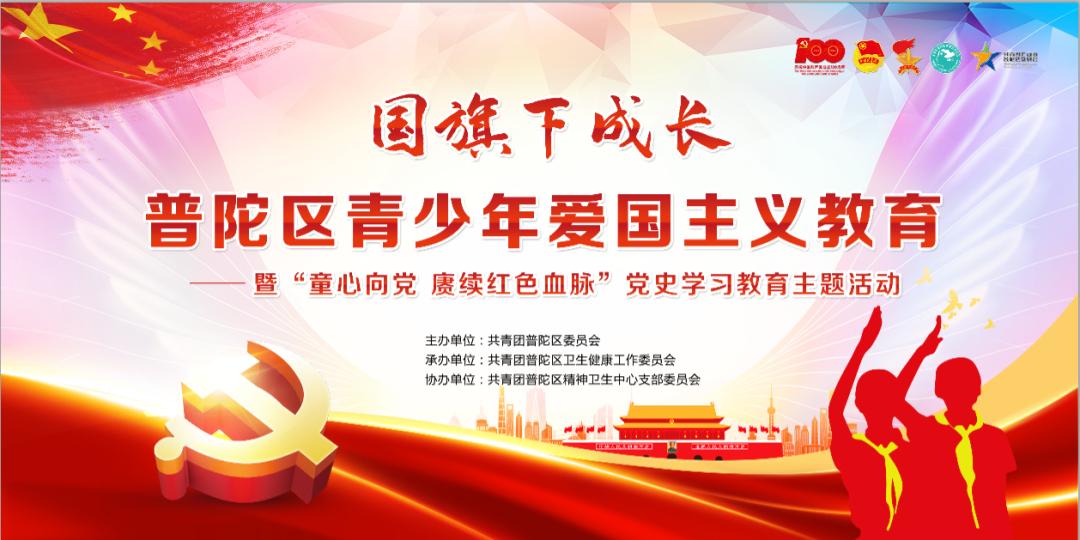 赓续红色血脉"党史学习教育主题活动