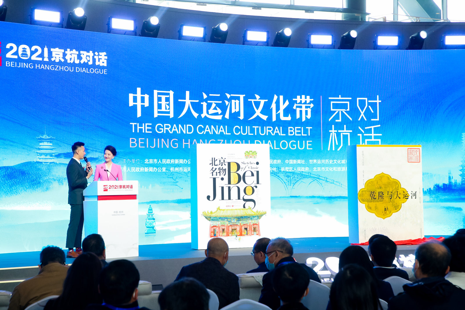 2021中国大运河文化带京杭对话于杭州启幕 奔流千年文脉常新_澎湃号·媒体_澎湃新闻-The Paper
