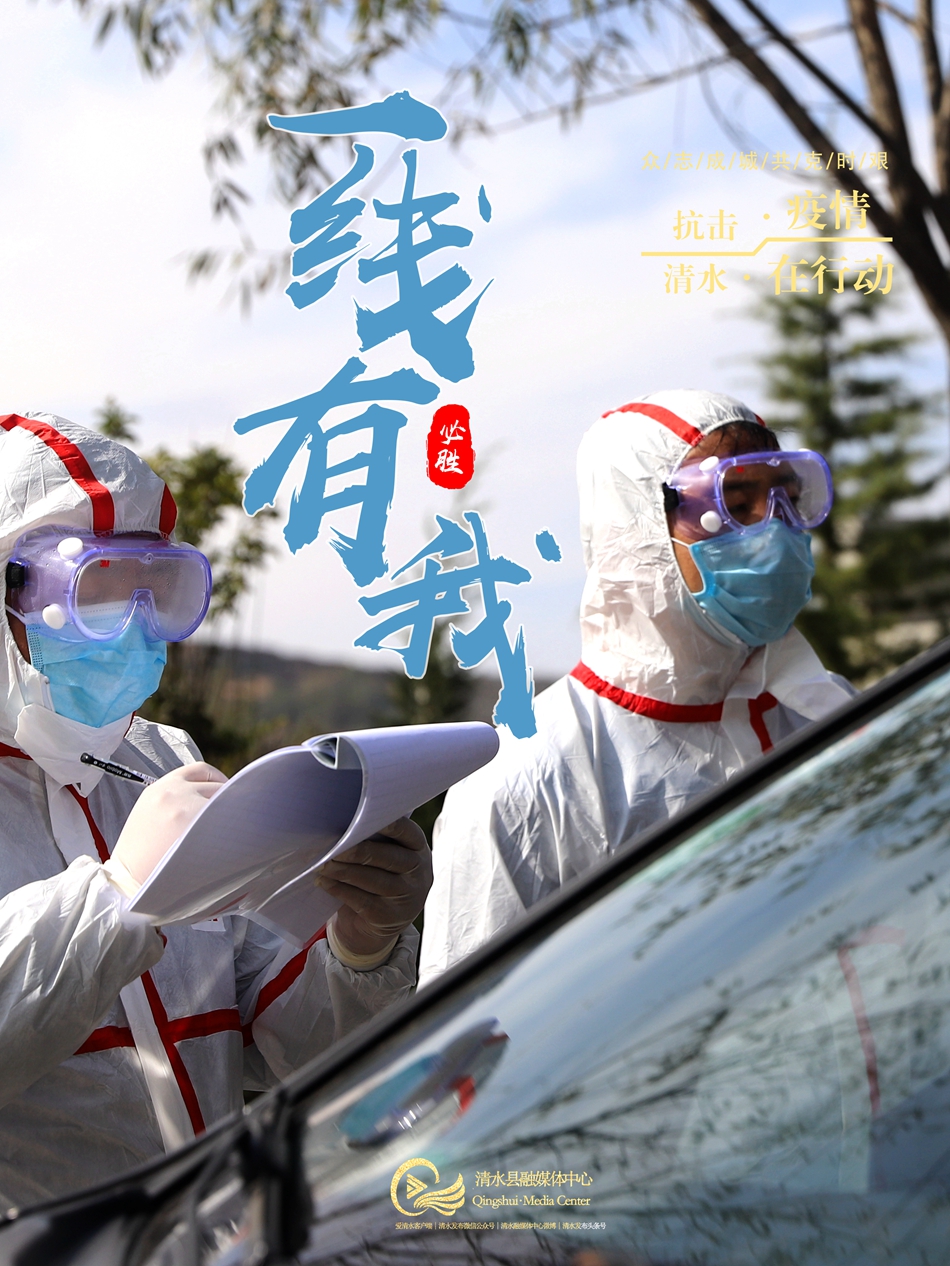 海报| 抗击疫情 一线有我_媒体_澎湃新闻-the paper