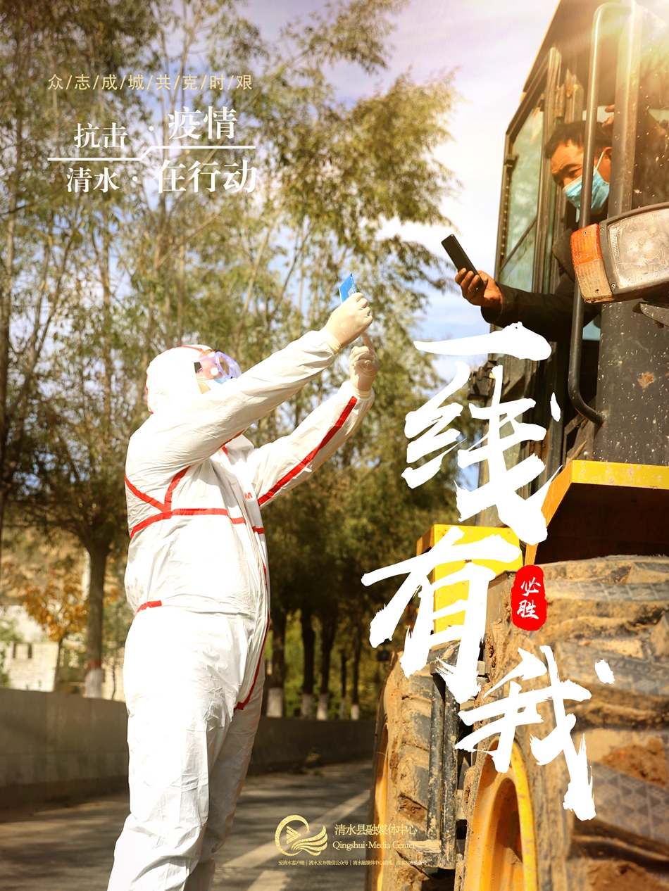 海报| 抗击疫情 一线有我_媒体_澎湃新闻-the paper