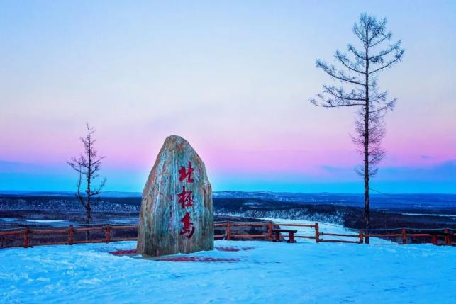深秋初冬交替时节游走醉美兴安北极岛
