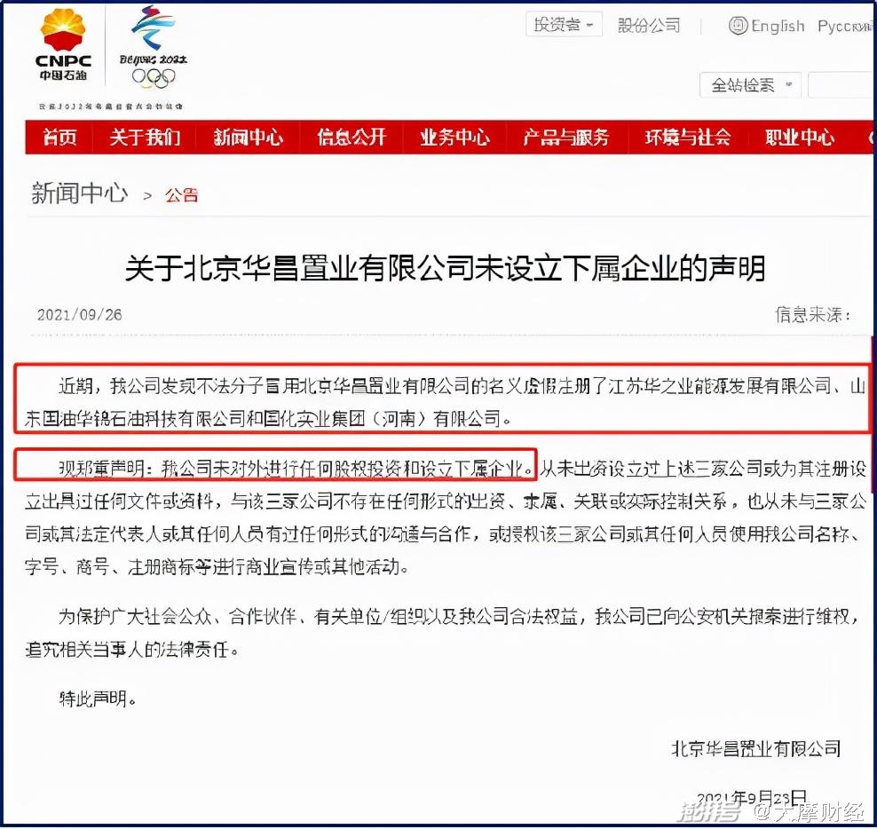 渤海银行陷“28亿存单担保”风波，背后惊现爆雷假央企