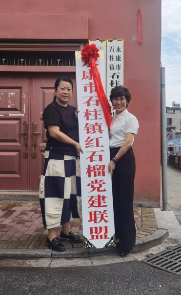 助力共同富裕永康石柱镇颜值转化价值智慧变成财富