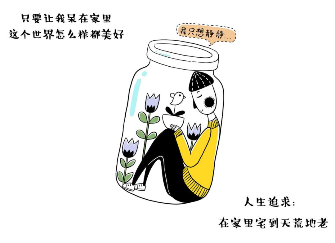 社恐还是内向