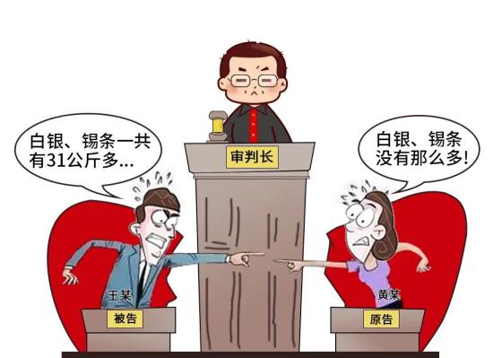 法院开庭漫画图片