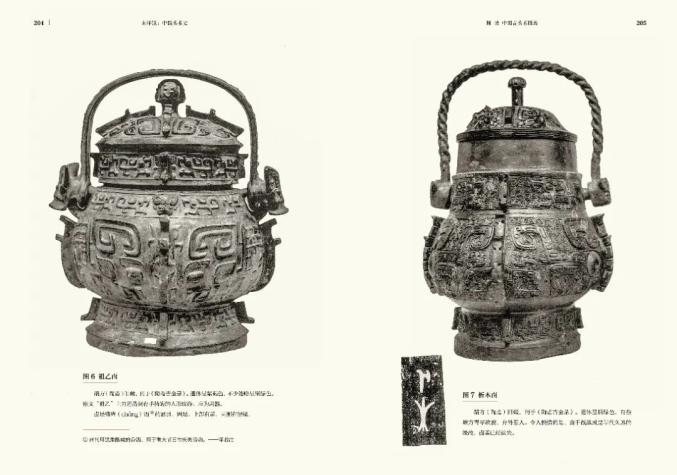 中国美術史彫塑篇 中国美術史彫塑篇附図 全2巻揃 :17147468:観音堂
