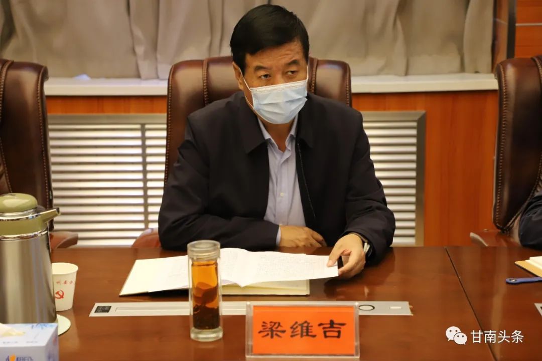 梁维吉主持召开相关会议对疫情防控工作进行扎实安排