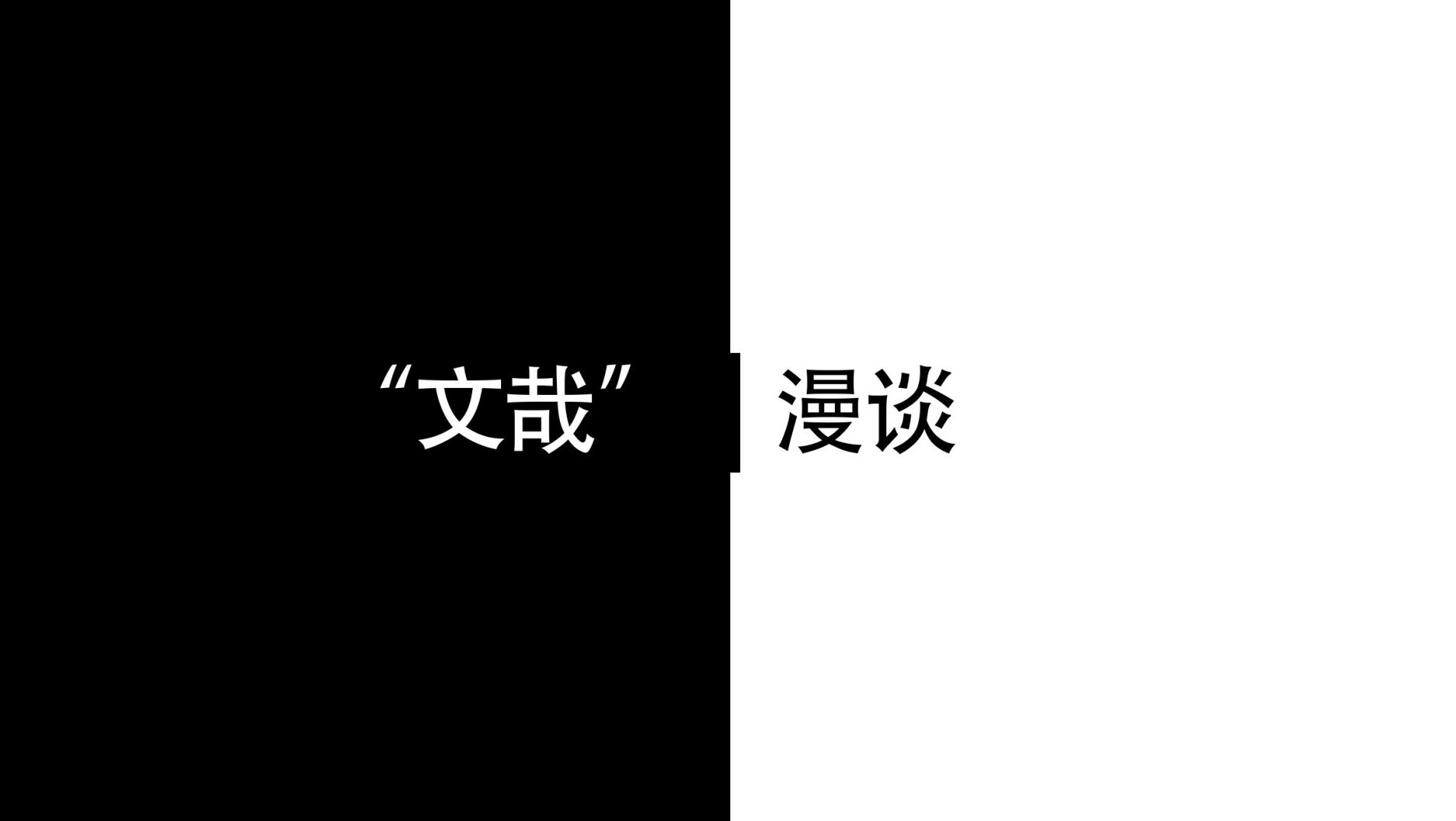 “文哉”漫谈|璇题千载焕：乾隆南巡御题塑造了怎样的江南？