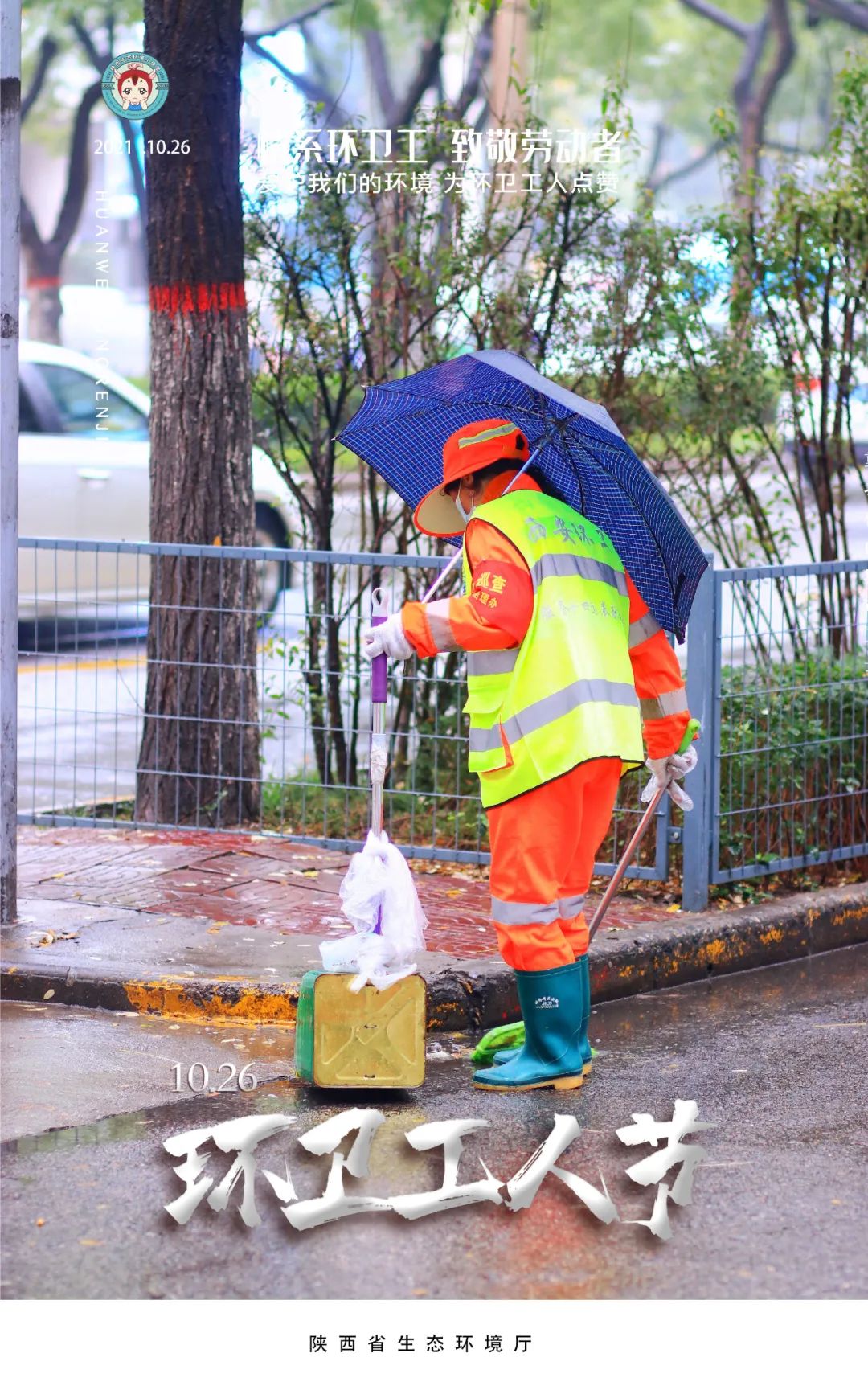 环卫工人节丨让我们一起致敬"最美身影"