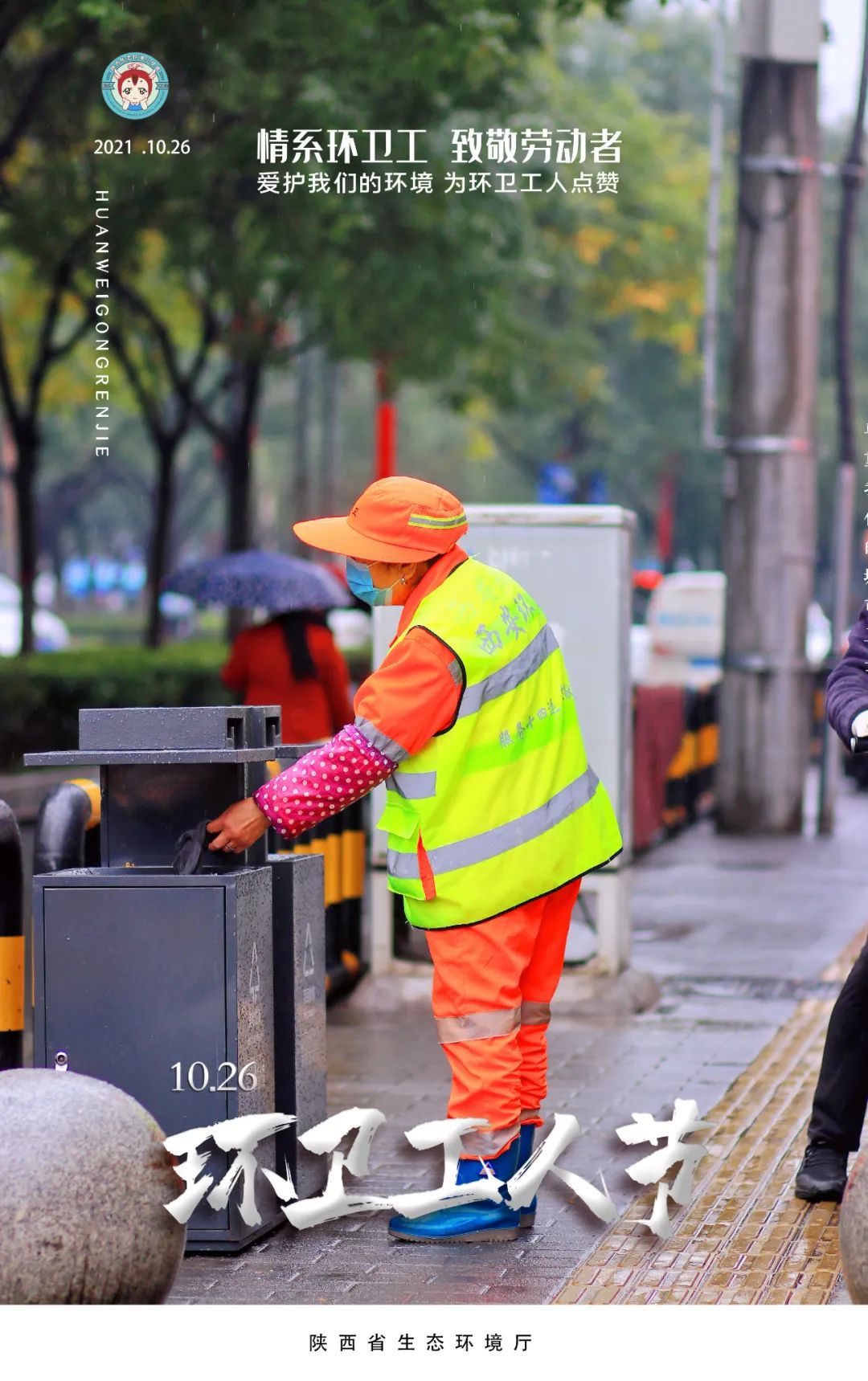 环卫工人节丨让我们一起致敬"最美身影"