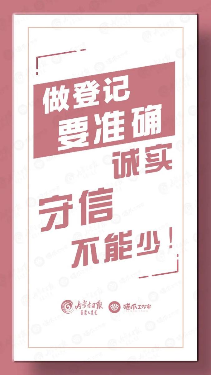 【疫情防控】别急！莫慌！
