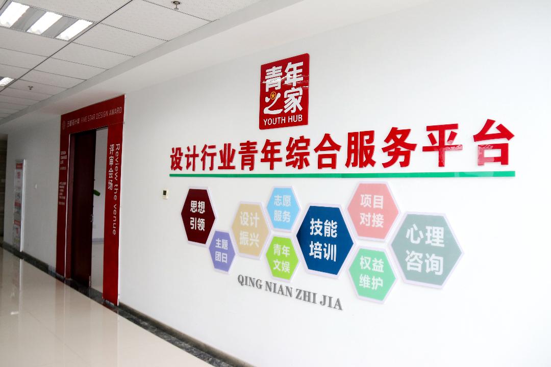 一等奖!蜀山区青年设计师之家项目获省级表彰