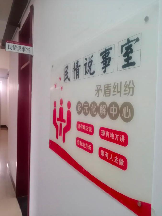 【我为群众办实事】抚宁:"民情说事儿室"和"我要说事儿"热线开通啦!