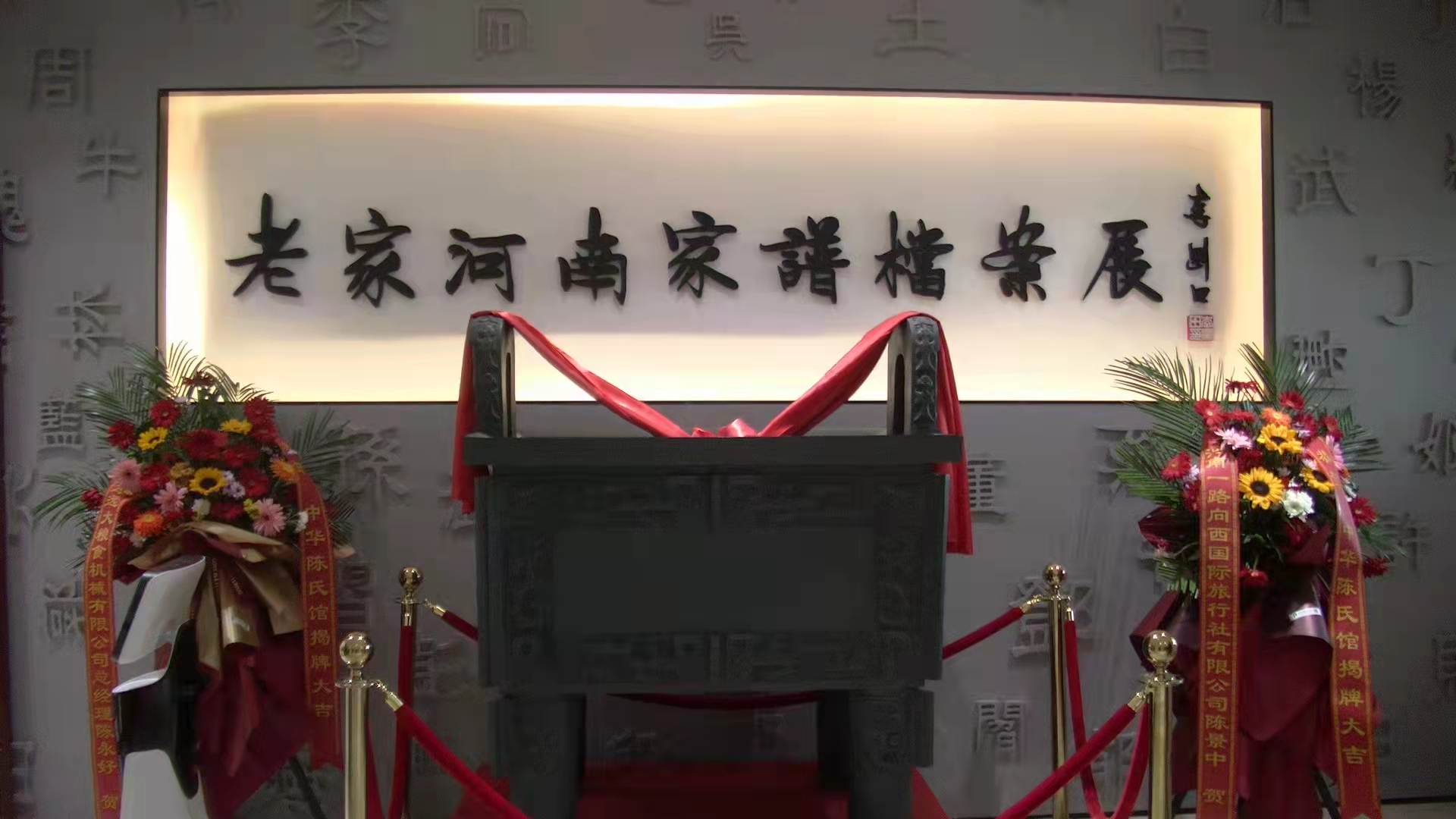 朱帅威 韩姣姣 郑州报道10月24日,河南省姓氏文化研究会会长林宪斋
