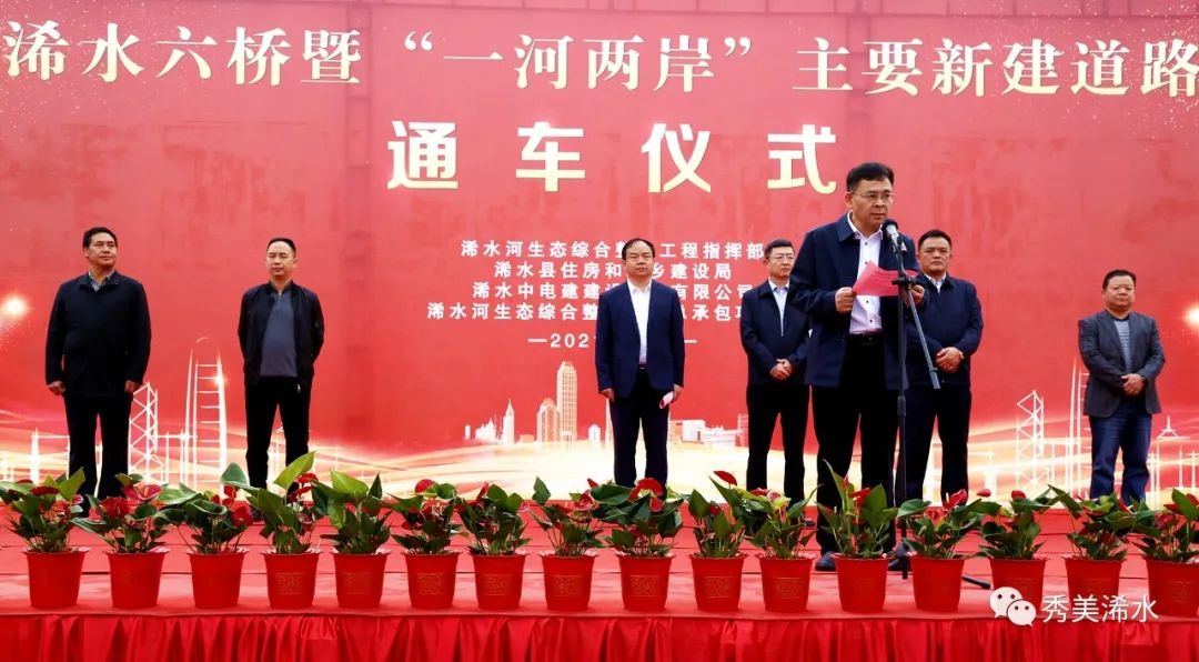 浠水六桥暨一河两岸主要新建道路今日正式通车