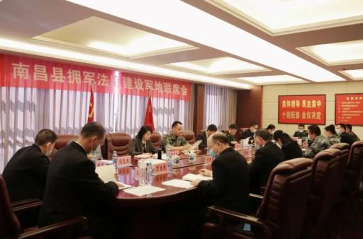 南昌县拥军法庭建设军地联席会召开